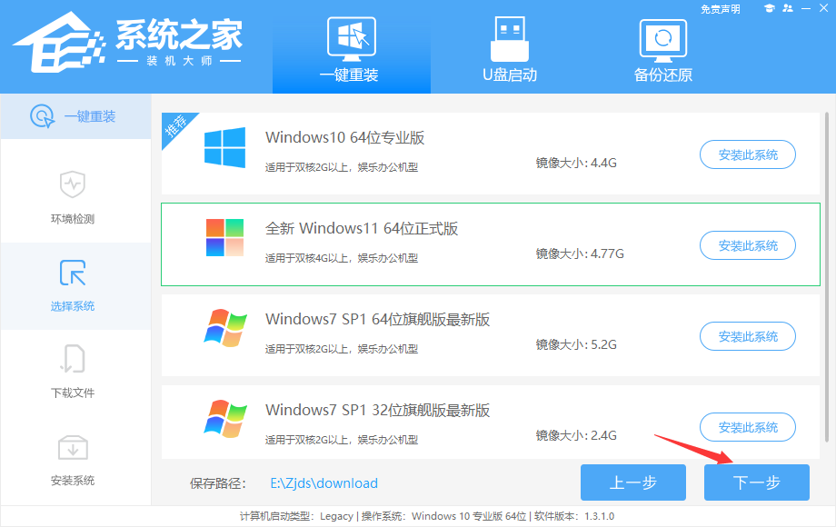 小米笔记本如何重装系统Win11-小米笔记本重装Win11系统的方法(图3) 小米笔记本如何重装系统Win11