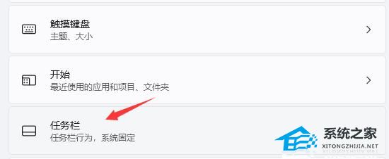 Win11没任务栏怎么回事-Win11电脑开机桌面没有任务栏解决方法(图2)