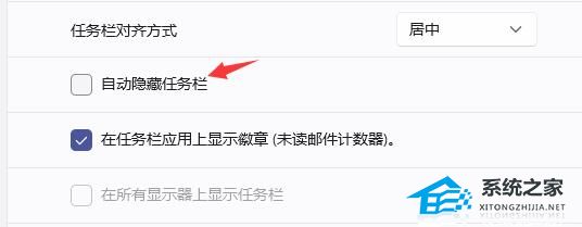 Win11没任务栏怎么回事-Win11电脑开机桌面没有任务栏解决方法(图4)