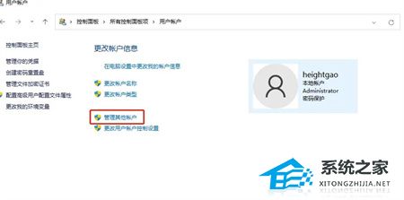 Win11如何切换管理员账户-Win11切换管理员账户的方法(图2)