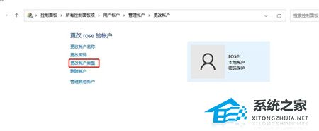 Win11如何切换管理员账户-Win11切换管理员账户的方法(图3)