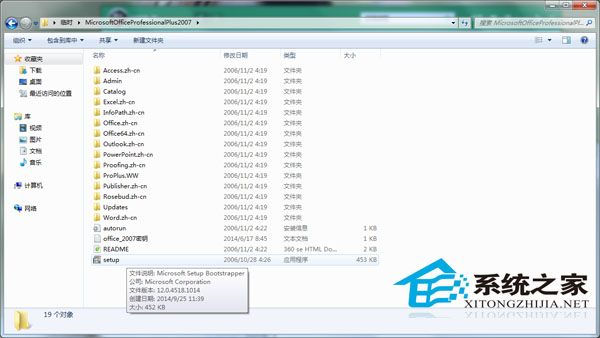 office2007怎么安装?分享Microsoft office 2007的安装步骤(图2) office2007怎么安装?分享Microsoft office 2007的安装步骤