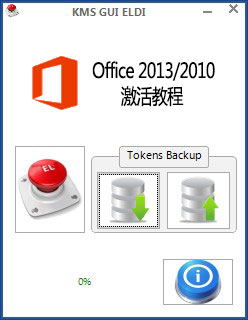 Office2010怎么激活?Office2013/Office2010激活教程(图1) Office2010怎么激活?Office2013/Office2010激活教程