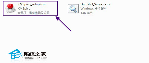 Office2010怎么激活?Office2013/Office2010激活教程(图3) Office2010怎么激活?Office2013/Office2010激活教程