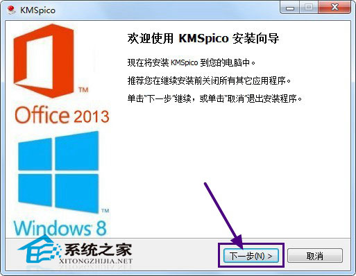 Office2010怎么激活?Office2013/Office2010激活教程(图4) Office2010怎么激活?Office2013/Office2010激活教程