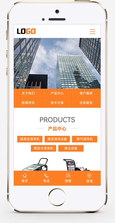 (PC+WAP)高压清洗机网站模板 机械设备网站源码下载(图1) (PC+WAP)高压清洗机网站模板 机械设备网站源码下载