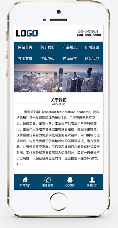 (PC+WAP)恒温培养箱网站模板 恒湿箱网站源码下载(图1) (PC+WAP)恒温培养箱网站模板 恒湿箱网站源码下载
