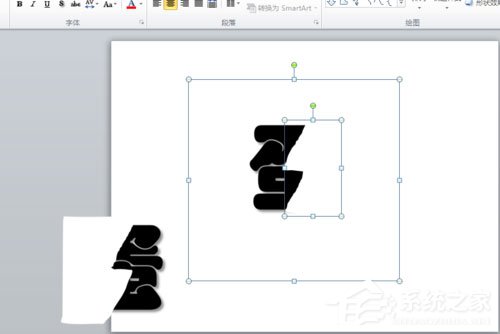 Office2010制作PPT撕裂文字效果的方法(图5) Office2010制作PPT撕裂文字效果的方法