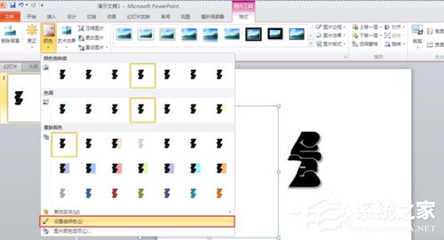Office2010制作PPT撕裂文字效果的方法(图6) Office2010制作PPT撕裂文字效果的方法