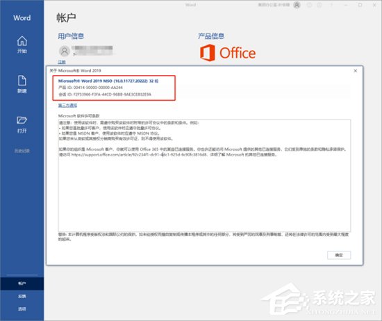 Offie2019鼠标拖动窗口十分卡顿?Offie2019卡顿解决方法分享(图3) Office2019鼠标拖动窗口十分卡顿?
