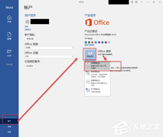 Offie2019鼠标拖动窗口十分卡顿?Offie2019卡顿解决方法分享(图5) Office2019鼠标拖动窗口十分卡顿?