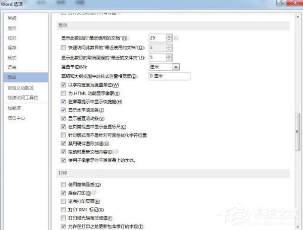 Word2013卡顿未响应?Office2013卡顿未响应解决办法(图2) Word2013卡顿未响应?Office2013卡顿未响应解决办法