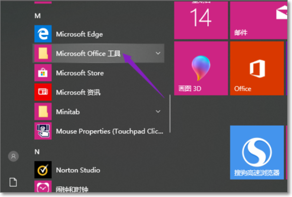 Office2019怎么更改语言显示?Office2019语言显示更改教程(图2) Office2019怎么更改语言显示?