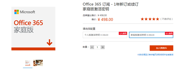 Office 365激活码有哪些?Office 365产品秘钥分享(图1) Office 365激活码有哪些?