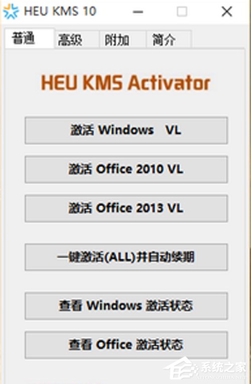 Win10 Office2013怎么激活?激活技巧分享(图2) Win10 Office2013怎么激活?