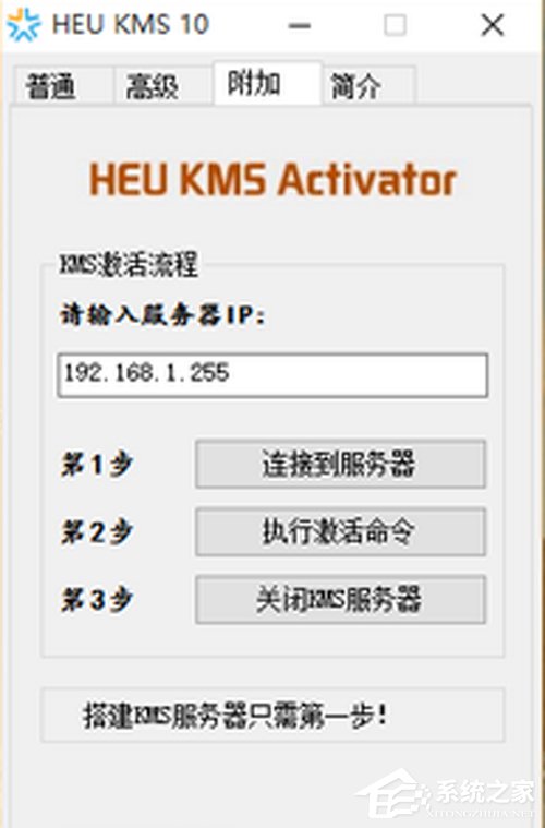 Win10 Office2013怎么激活?激活技巧分享(图3) Win10 Office2013怎么激活?