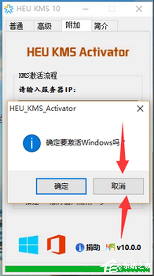 Win10 Office2013怎么激活?激活技巧分享(图6) Win10 Office2013怎么激活?