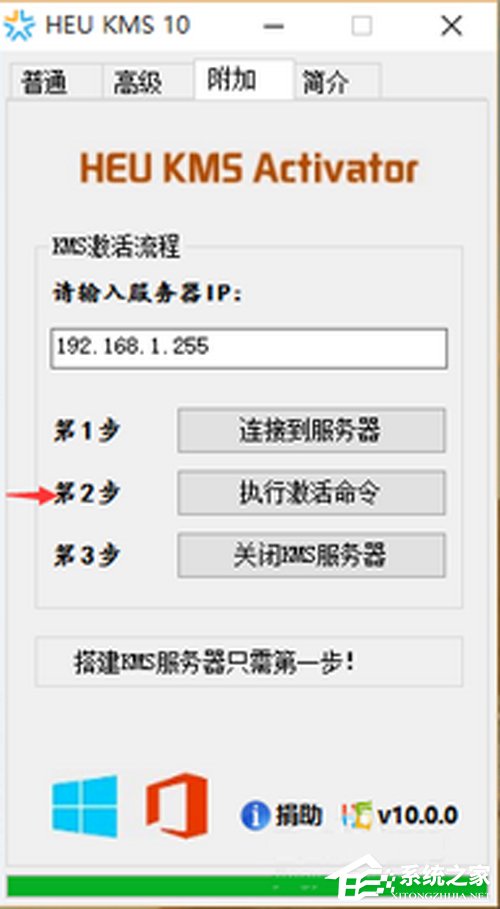 Win10 Office2013怎么激活?激活技巧分享(图5) Win10 Office2013怎么激活?