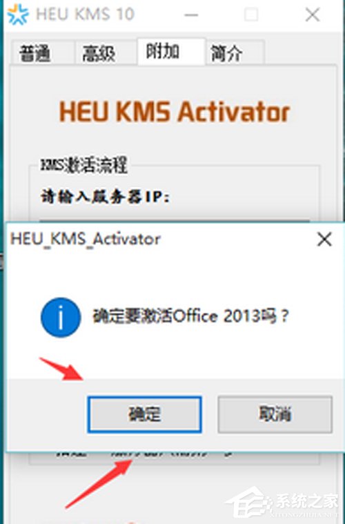 Win10 Office2013怎么激活?激活技巧分享(图7) Win10 Office2013怎么激活?
