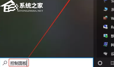 Win10怎么启动Telnet功能-Win10启用Telnet客户端的方法(图1)