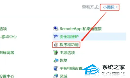 Win10怎么启动Telnet功能-Win10启用Telnet客户端的方法(图2)