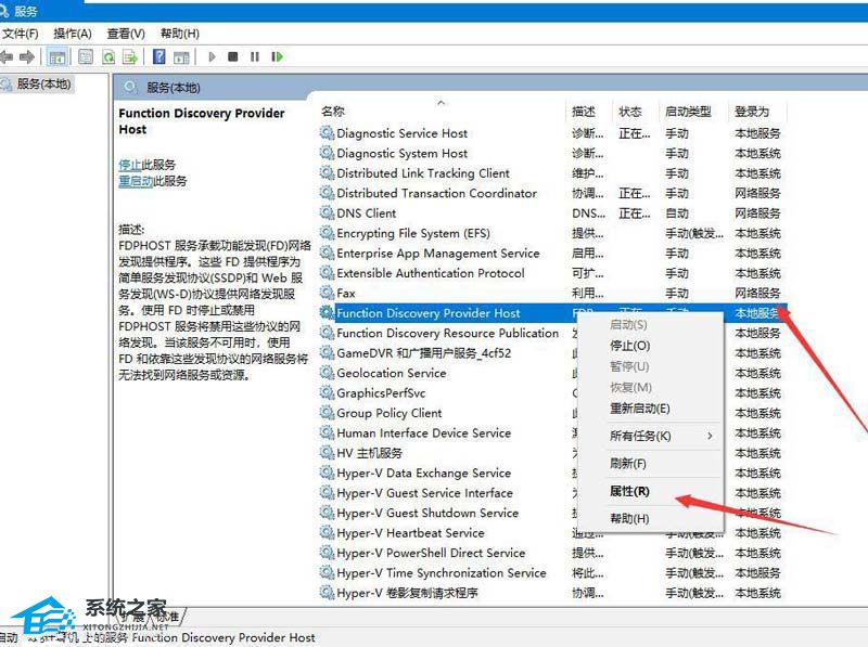 Win10无法更改为家庭计算机怎么办-Win10设置家庭计算机失败的解决方法(图8)
