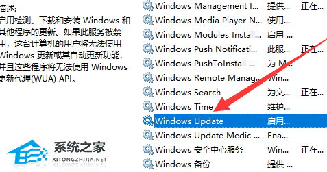 Win10如何开启自动更新-Win10开启自动更新的方法(图4)