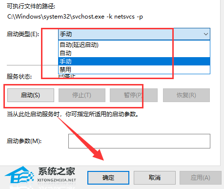Win10如何开启自动更新-Win10开启自动更新的方法(图5)