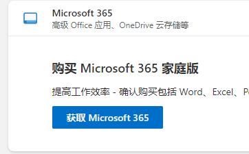 office365不激活能用吗?office365激活教程(图1) office365激活教程