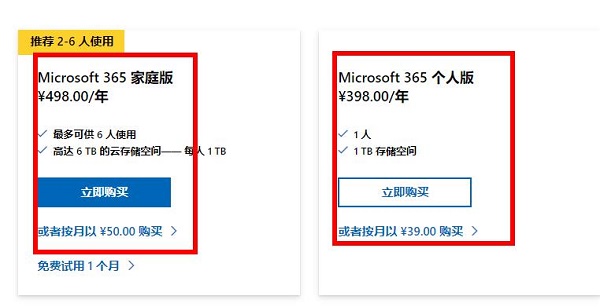 office365不激活能用吗?office365激活教程(图2) office365激活教程