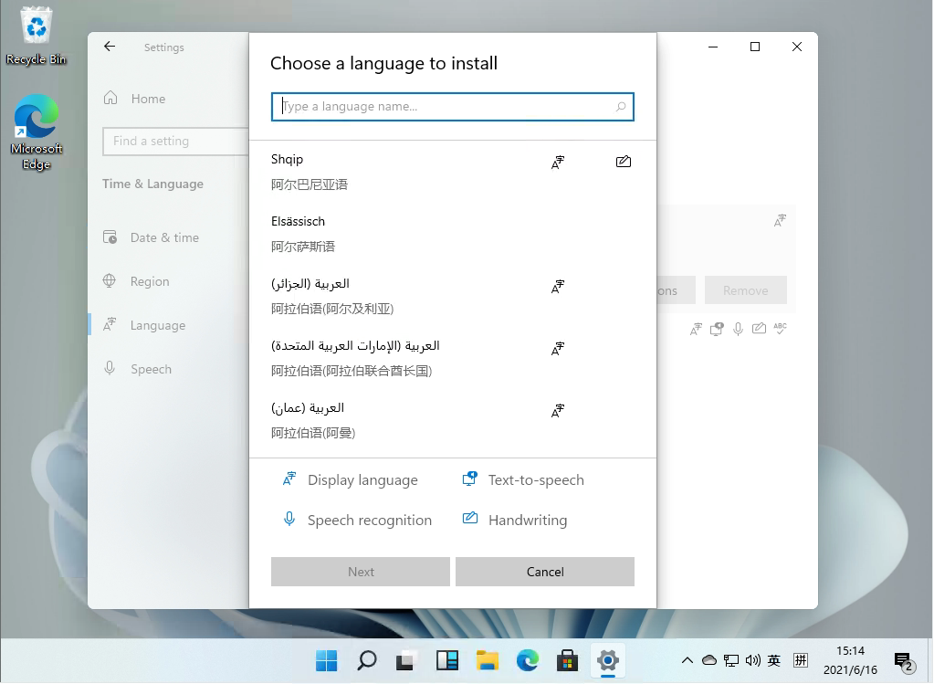 Win11怎么设置中文?Win11中文设置方法教程(图5) Win11怎么设置中文?