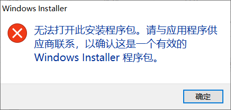 Win11升级检测工具提示无法打开此程序安装包怎么办?(图1) 无法打开此程序安装包