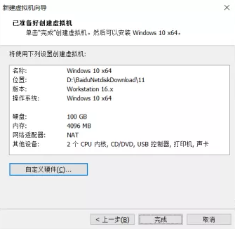Windows11安装不了是怎么回事?Windows11图文安装教程详细介绍(图6) Windows11安装不了
