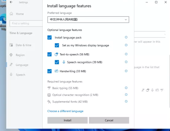 Windows11安装不了是怎么回事?Windows11图文安装教程详细介绍(图29) Windows11安装不了