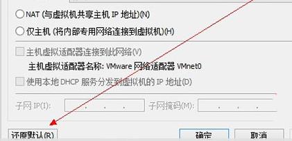 Win11虚拟机连接不上网络怎么办?Win11虚拟机连接不上网络的解决方法(图2) Win11虚拟机连接不上网络怎么办?