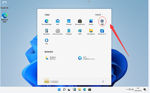 Win11电脑屏幕不居中怎么办?Win11电脑屏幕不居中的解决方法(图1) Win11电脑屏幕不居中怎么办?
