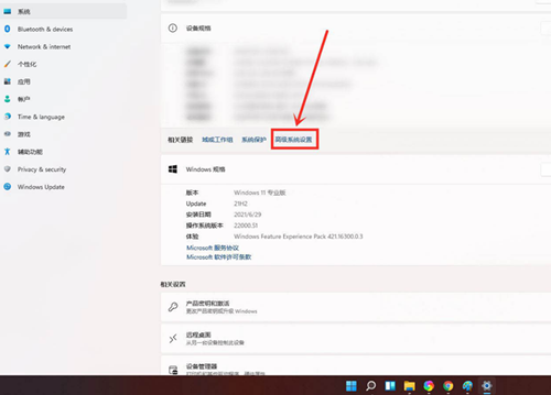 Win11如何开启最佳性能?Win11开启最佳性能的方法(图3) Win11如何开启最佳性能?