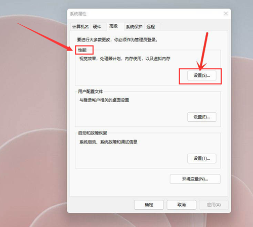 Win11如何开启最佳性能?Win11开启最佳性能的方法(图4) Win11如何开启最佳性能?