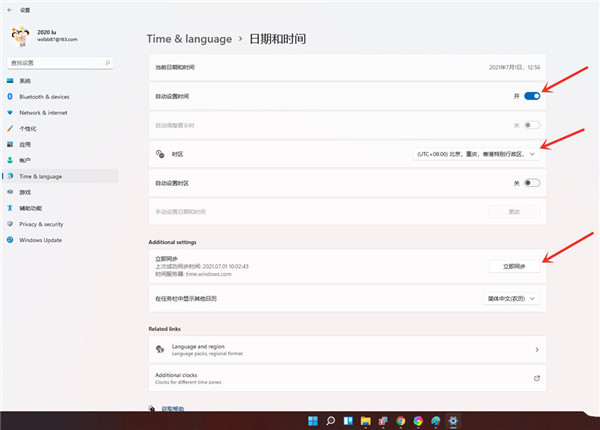 Win11怎么设置系统时间?win11设置系统时间的方法(图2) Win11怎么设置系统时间?