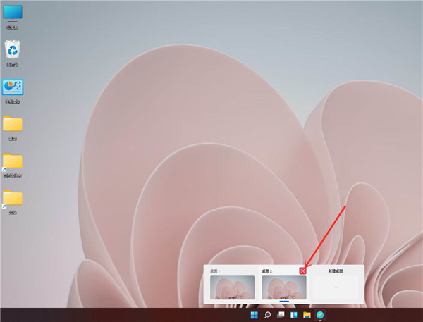 Win11怎么创建多个桌面？