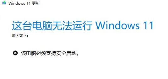Win11开启安全启动方法 升级Win11怎么开启安全启动(图1) Win11开启安全启动方法