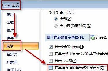 Win11系统下Excel怎么把0变成空白?Excel把0变成空白教程(图1) Win11系统下Excel怎么把0变成空白