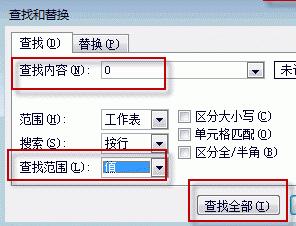 Win11系统下Excel怎么把0变成空白?Excel把0变成空白教程(图2) Win11系统下Excel怎么把0变成空白
