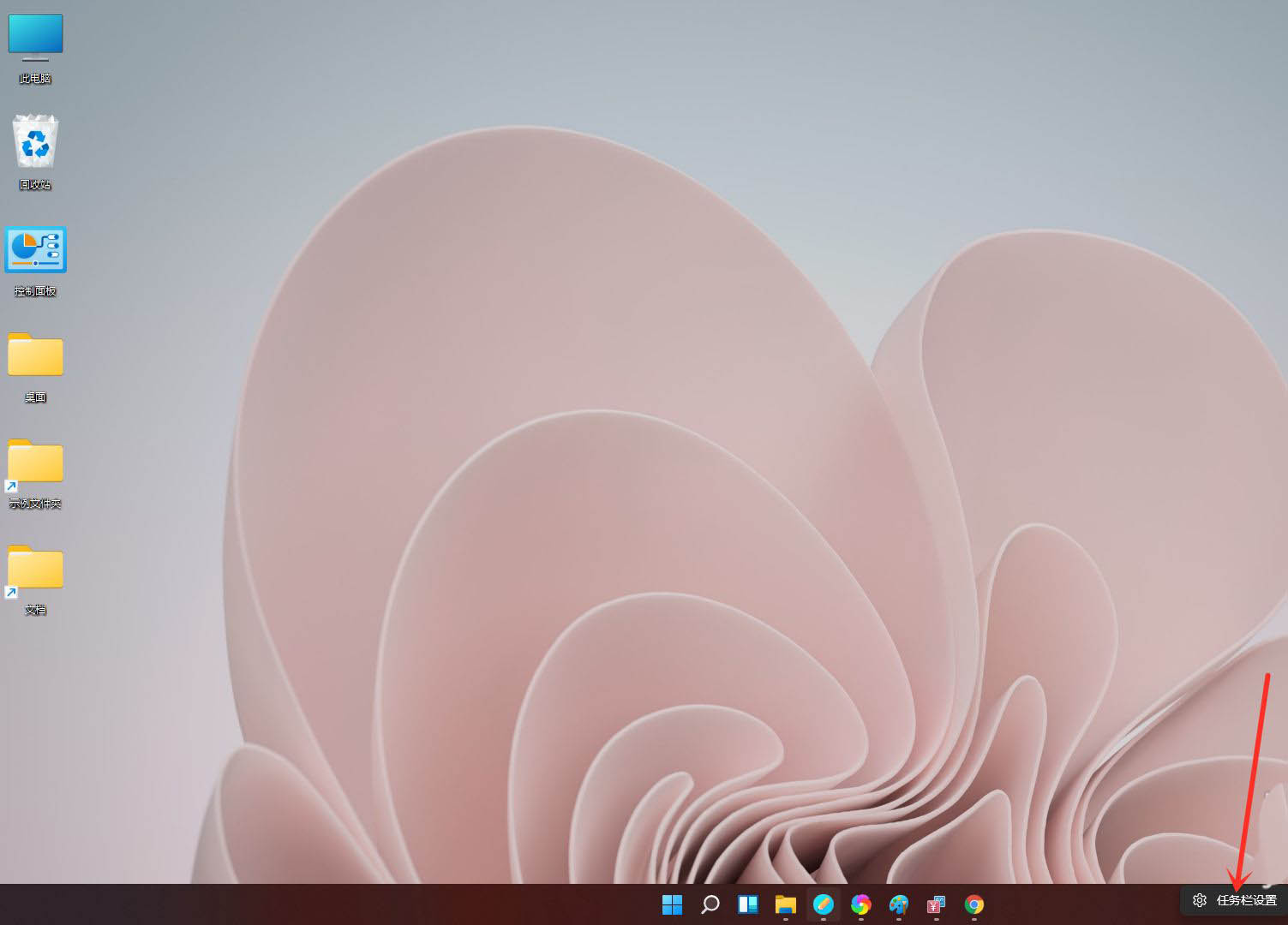Win11如何创建多个桌面?Win11开多个虚拟桌面教程(图1) Win11如何创建多个桌面