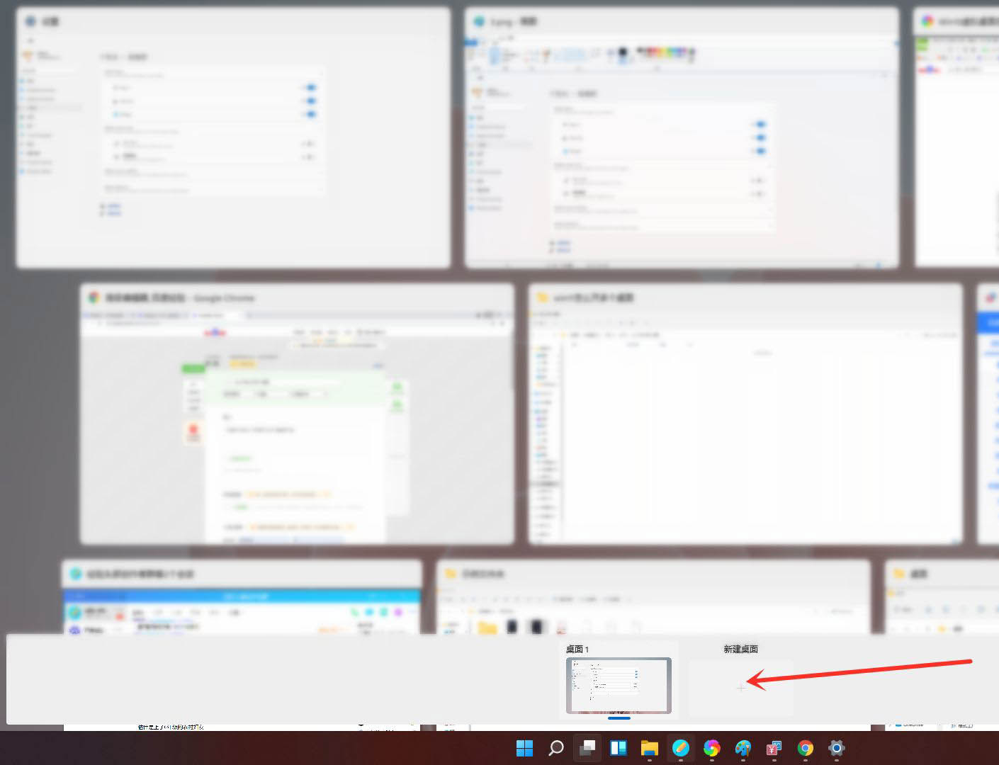 Win11如何创建多个桌面?Win11开多个虚拟桌面教程(图4) Win11如何创建多个桌面