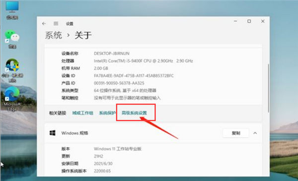 Win11怎么调为最佳性能模式?Win11开启最佳性能模式的方法(图3) Win11怎么调为最佳性能模式?