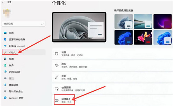 Win11怎么开启触屏键盘?Win11触屏键盘开启方法(图2) Win11怎么开启触屏键盘?