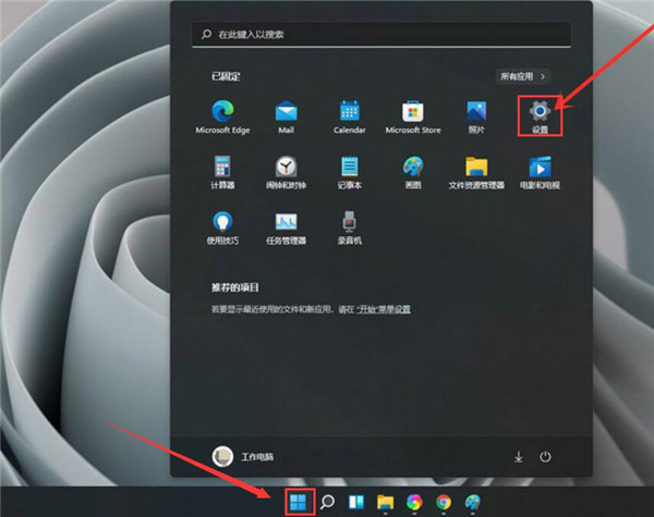 Win11怎么开启触屏键盘?Win11触屏键盘开启方法(图1) Win11怎么开启触屏键盘?