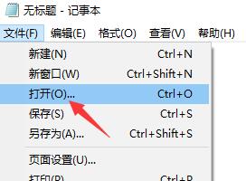Win11文本文档怎么打开?Win11文本文档打不开怎么办?(图4) Win11文本文档怎么打开