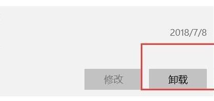 Win11怎么卸载软件?Win11在哪里卸载软件?(图3) Win11怎么卸载软件